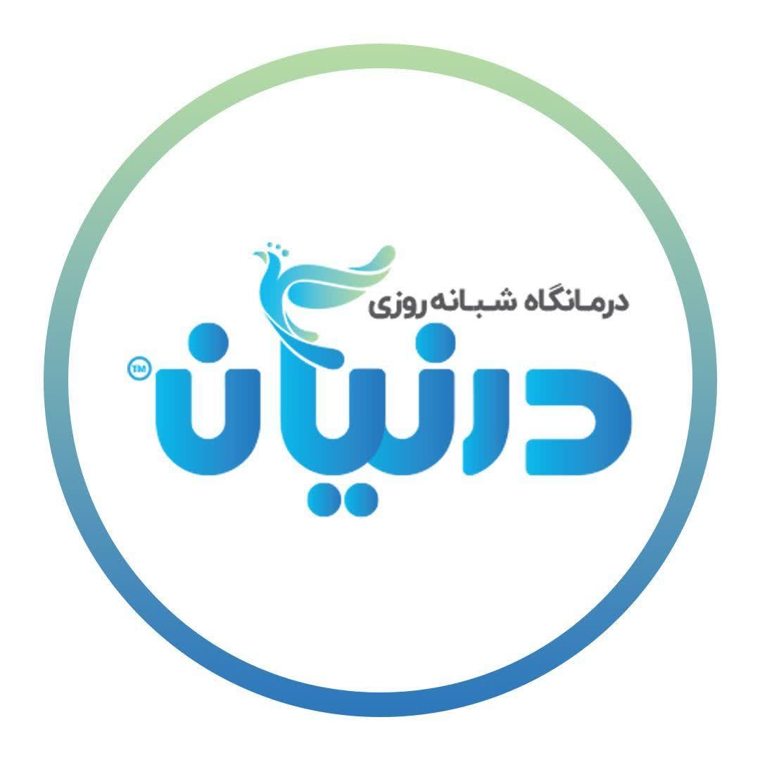 شبانه روزی درنیان